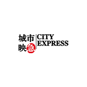 城市映急